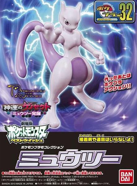 PKP55890-1.jpg Figurine Pokemon - Mewtwo - Bandai