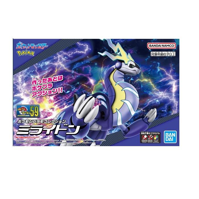 PKP68850-1.jpg Figurine Pokemon - Miraidon - Bandai