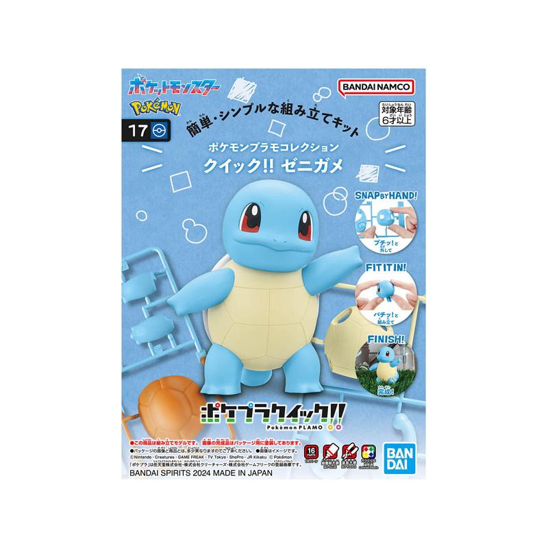 pokemon-pokepla-17-carapuce.jpg Figurine Pokemon - Carapuce - Bandai